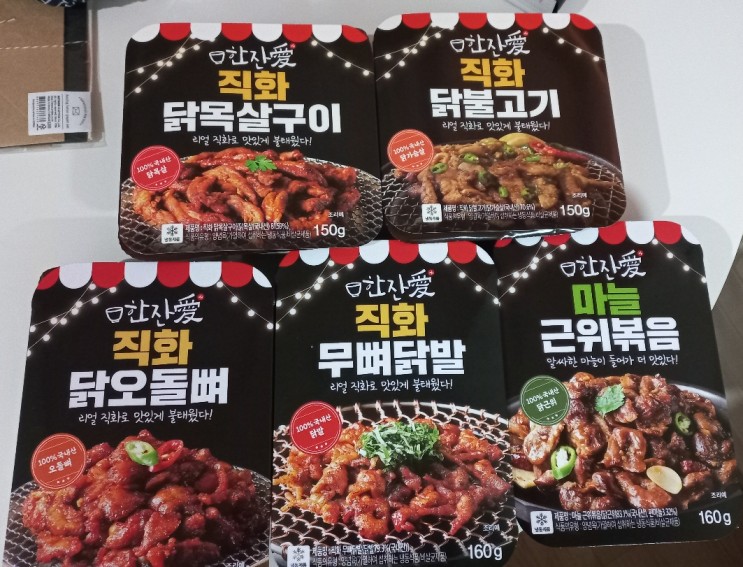 알쓸신템 4. 한잔애(한잔愛) 냉동 안주 5종 (한잔애,직화안주,냉동안주,술안주,홈술,간편술안주,간단술안주,인생안주,야식)