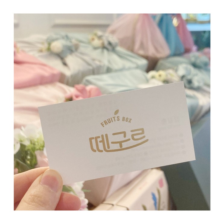 명절선물, 예단 등 선물하기 좋은 과일바구니 전주과일가게 떼구르마켓