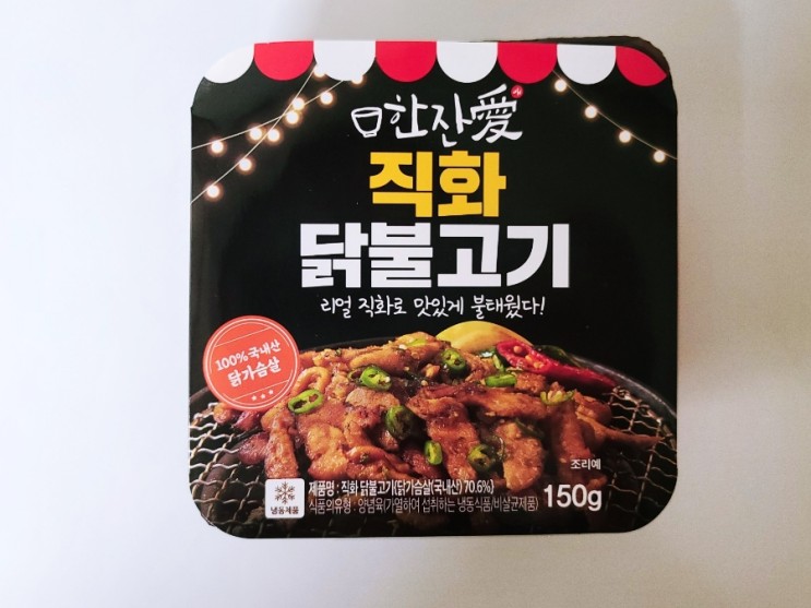한잔애 직화 닭목살구이로 막걸리 한잔해~~~ ^^ 야식, 술안주 추천