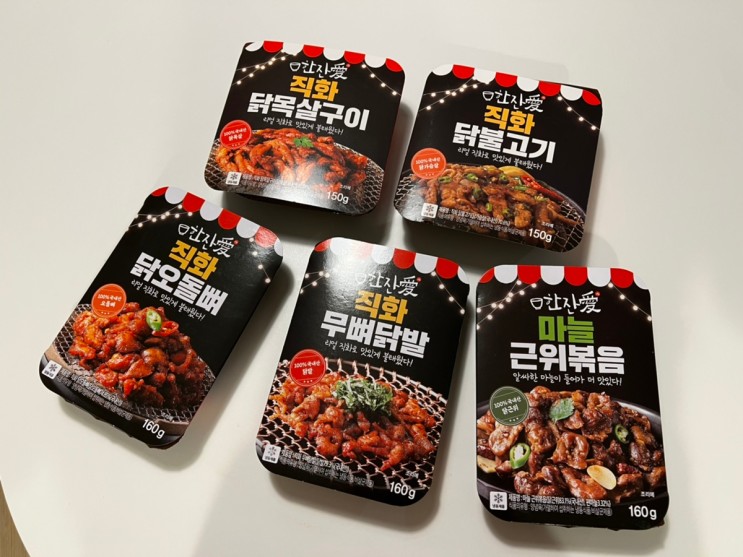 한잔애 간편하고 맛있는 직화 냉동 술안주