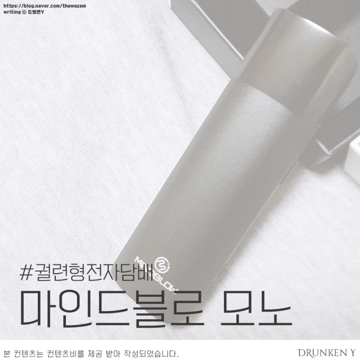 궐련형 전자담배 2022년 최신제품 마인드블로 모노