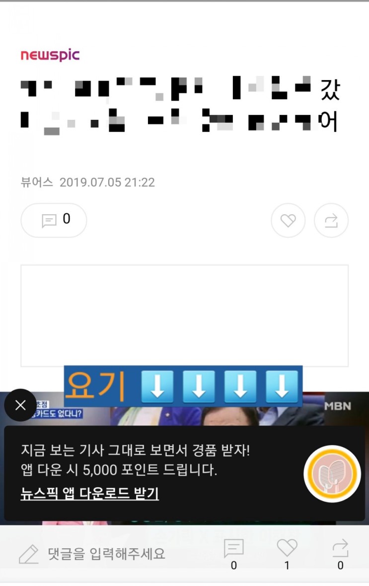 돈버는 앱 뉴스픽