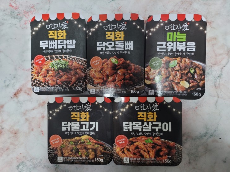 야식추천 한잔애의 직화 냉동 안주 5종
