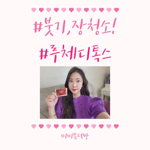 (미미추천) 식이섬유 많은 음식, 루체디톡스 ! 변비, 디톡스 잡아봅시다!