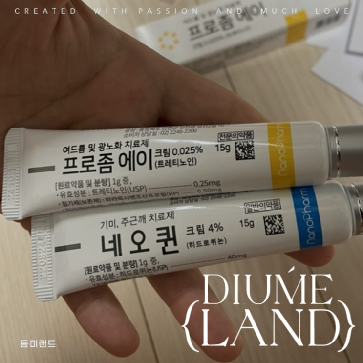 라움 흑자 제거 2주경과 후기 (기미,잡티 루비레이저)