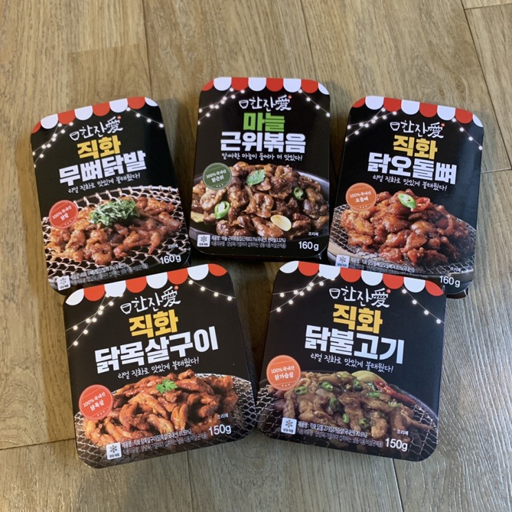간단한 야식으로 좋은 ‘한잔애 냉동안주 5종’ 세뚜♡