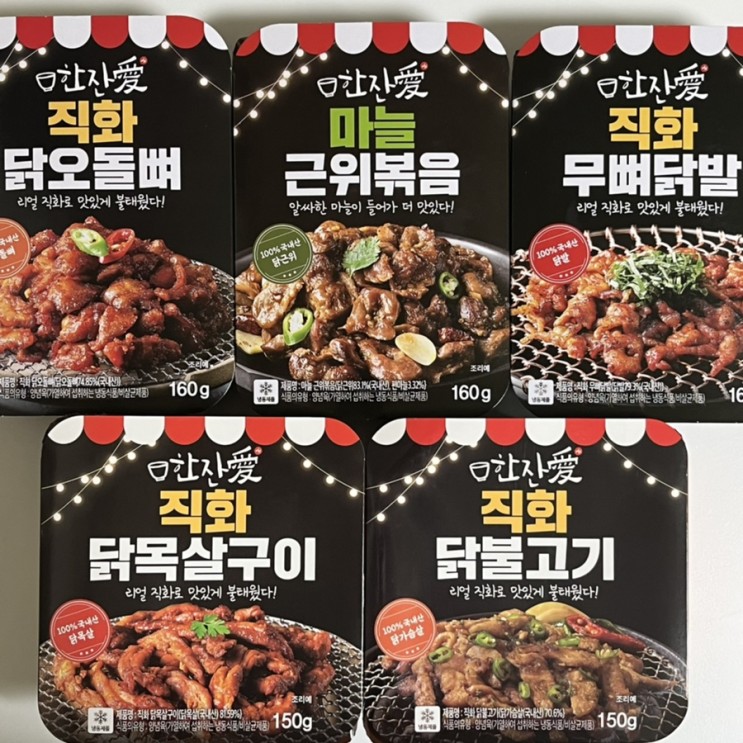 [한잔애] 간단한 술안주 추천 직화 냉동 안주 5종(무뼈닭발, 닭오돌뼈, 닭근위볶음, 닭목살구이, 닭불고기)