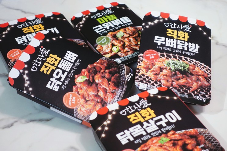 간편 술안주로 너무 좋은 한잔애 직화 냉동 안주 5종 추천해요!
