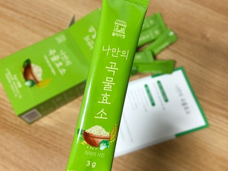 소화에 좋은 인절미맛 효소 추천 '나만의 곡물효소' 후기