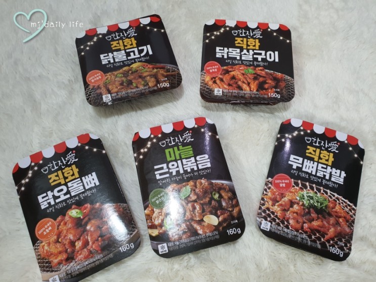 한잔애/직화안주/2분30초 완성 간편술안주/장윤정의 인생안주
