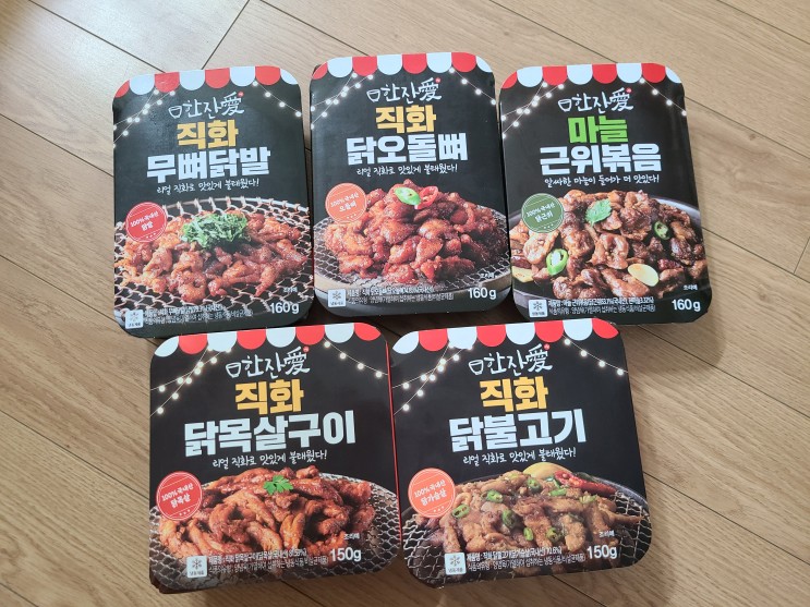 한잔애 직화 냉동안주 불향가득 반찬으로도 좋아
