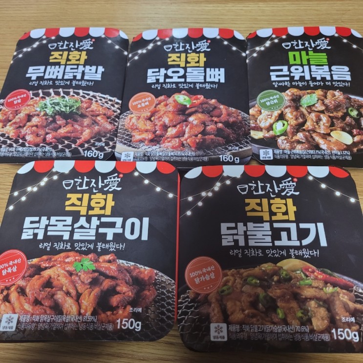 야식 추천! 한잔애 직화안주 무뼈닭발, 닭목살구이 직접 먹어보기