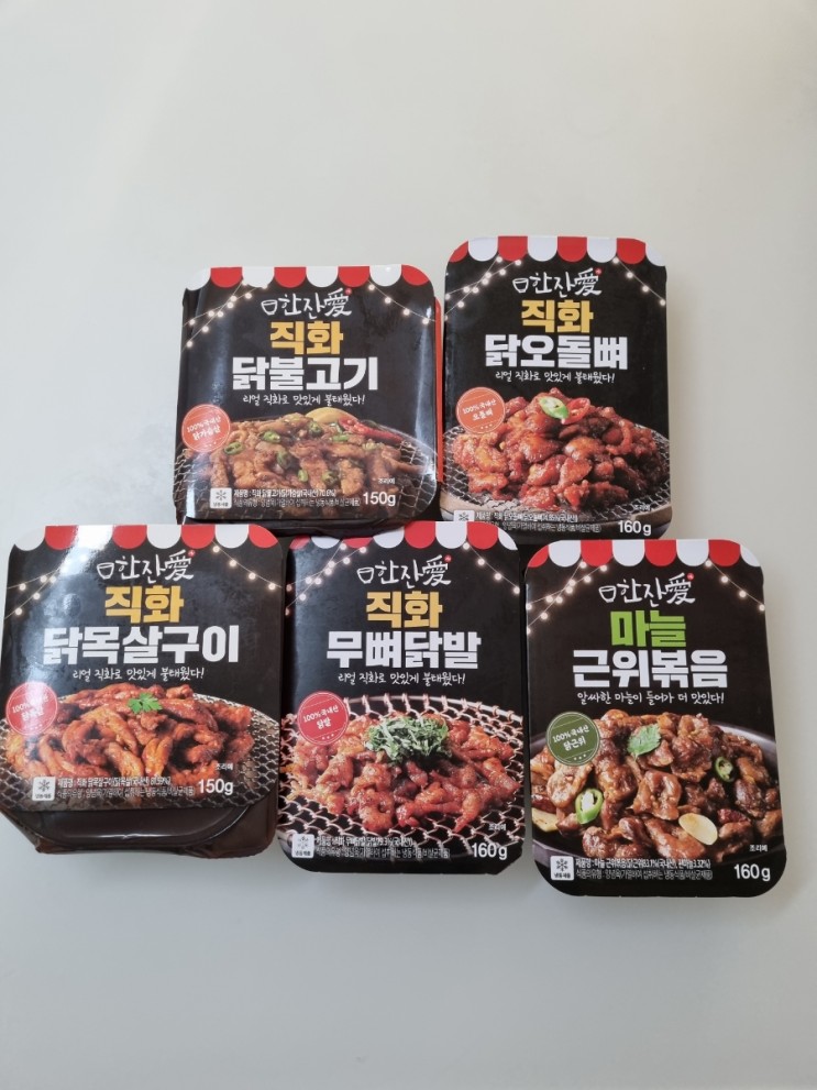 한잔애 직화안주 반찬으로도 맛있게먹어요~