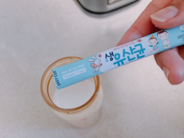 중기이유식 변비 유산균으로 해결!