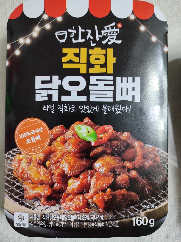 [한잔애] 직화 냉동 안주 (무뼈닭발, 닭오돌뼈)
