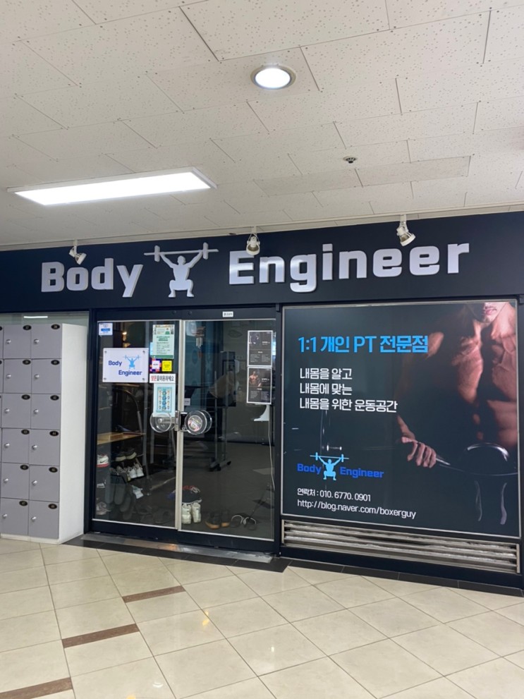 세심한 강남역피티 바디엔지니어서 운동하고 온 후기