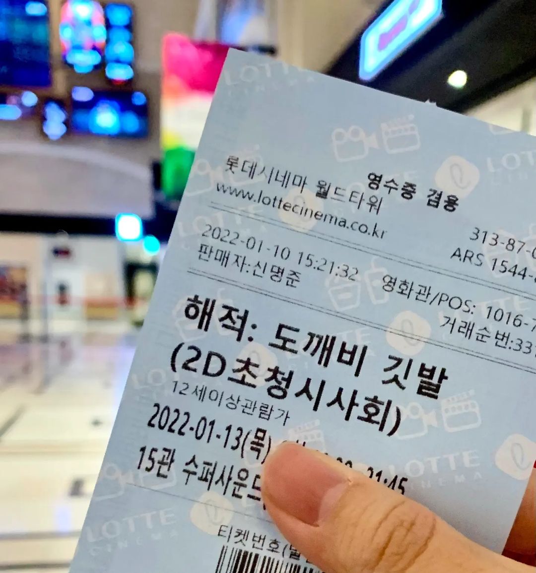 콩맘 on Instagram: “#협찬 ㅋㅋㅋㅋ간만에 빵빵 터지면서 봤던 영화!! 이광수 때문에 엄청 웃으면서 봤넼ㅋㅋㅋㅋㅋ 재미는 물론 스케일도 어마어마해서 보는 재미가 있음😆 캐스팅도 대박