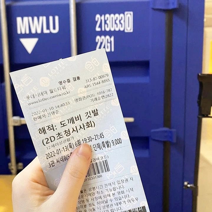 스티나 on Instagram: “#협찬 지루할 틈 없이 오랜만에 해적2 시사회 제대로 즐기고 왔어요 CG도 장난 아니고 배우들 연기도 찰떡! 웃다가 지쳤답니다 개봉하면 아이맥스나 4DX로 보면 더 재밌을