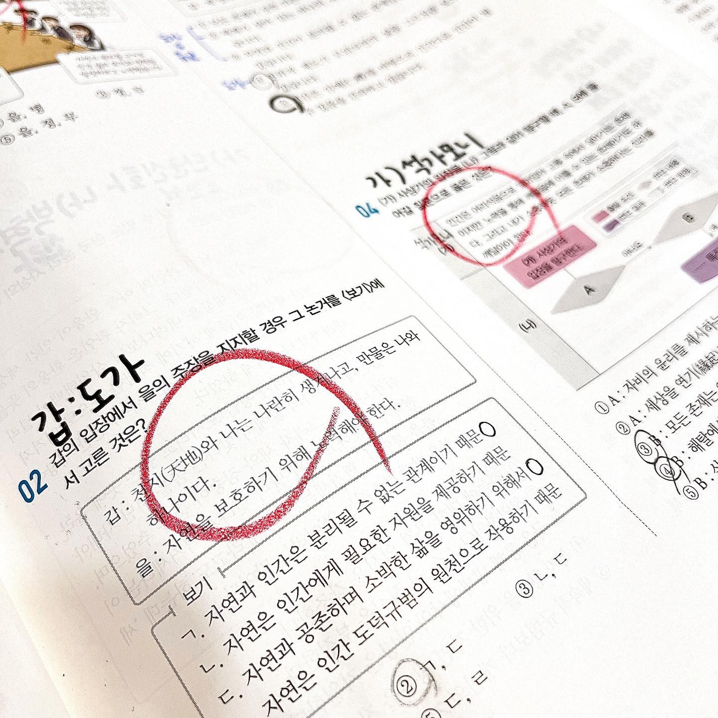 윤사 개꿀잼🥰