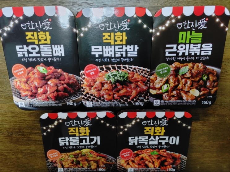 한잔애 직화안주 간편술안주 야식으로 먹기 간편하고 혼술안주로 딱이네요