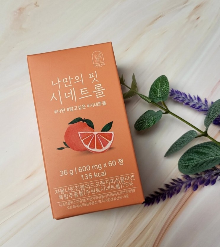 자몽 다이어트 / 단기 다이어트에 좋은 나만의 핏 시네트롤