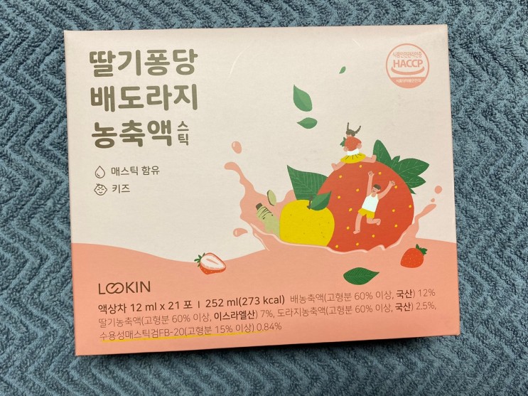 추위 몸 관리 필수템 ㅣ 딸기퐁당 배도라지 ㅣ 아기 배도라지즙 추전 ㅣ 면역력 챙기기