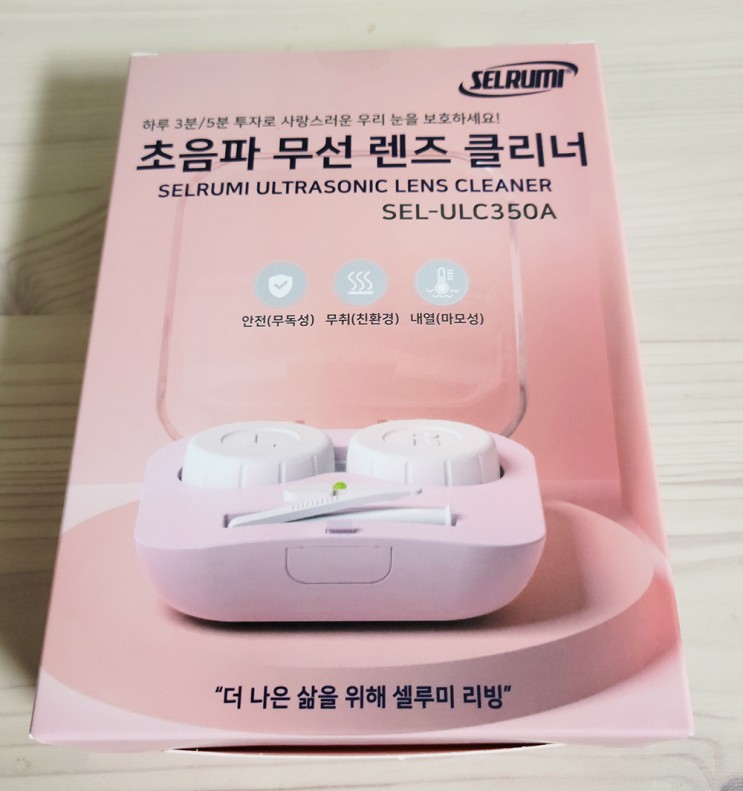 셀루미 렌즈 세척기로 집에서 셀프로 렌즈 단백질 제거하기