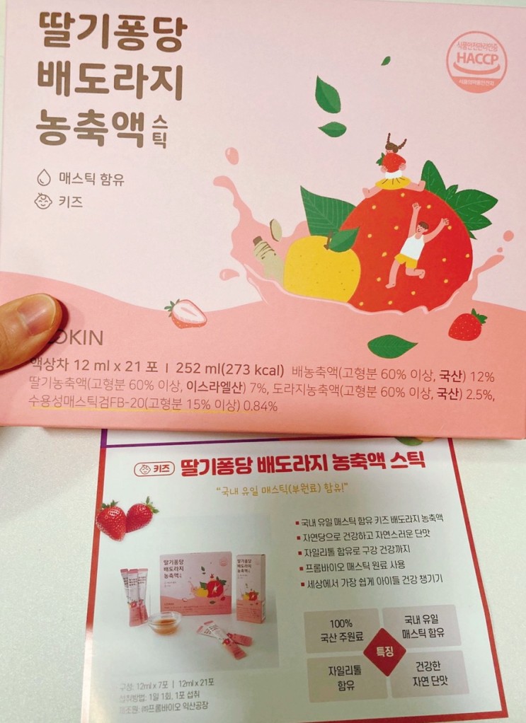 목 아플 때 [딸기퐁당 배도라지 스틱 ] 🍓
