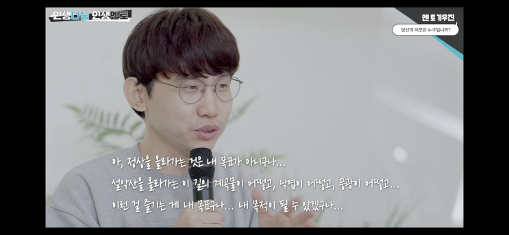 인생나눔인생멘토 / 사회적 기업 '러블리페이퍼' 기우진 대표