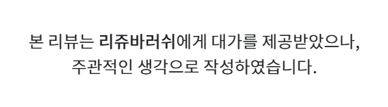 약해진 속눈썹에 리쥬바러쉬 속눈썹영양제추천합니다:)