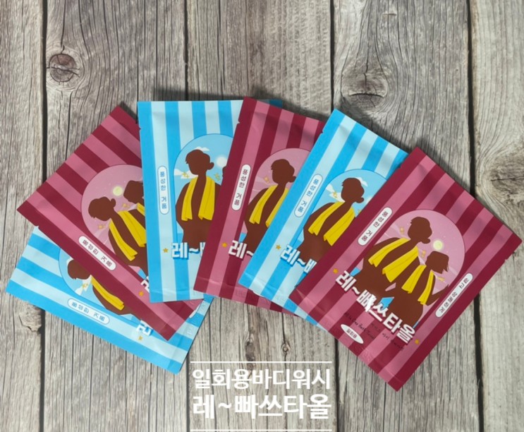 [레빠마켓] 간편한 1회용 올인원 배스타올 '레빠쓰타올'과 빠지 시즌 준비하기