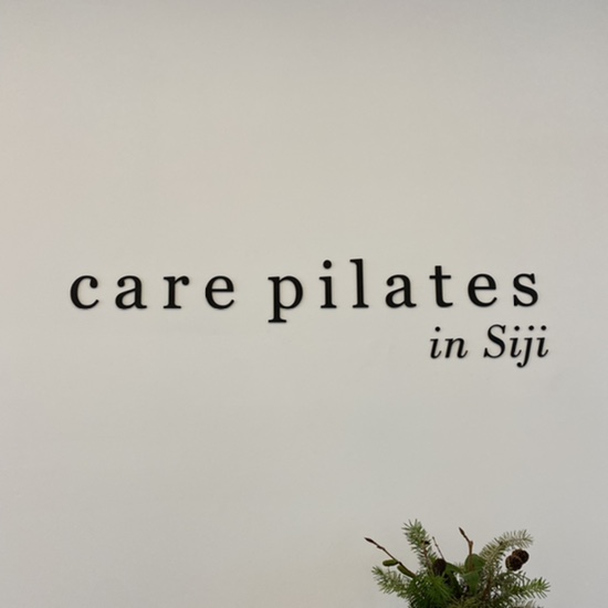 [대구 필라테스] 케어필라테스 (care pilates)_시지점