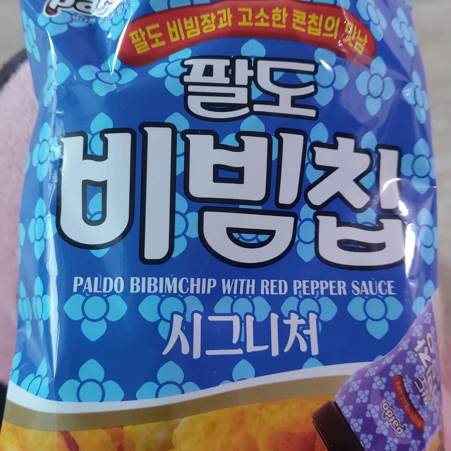 오호
#팔도비빔칩 ㅋ 신기