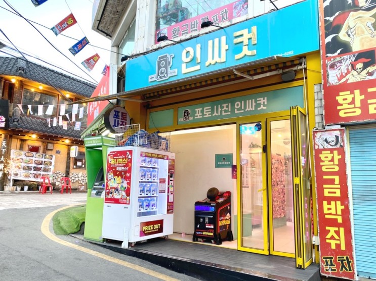 [성남 놀거리/신흥역] 인싸컷 성남신흥점 성남 데이트코스
