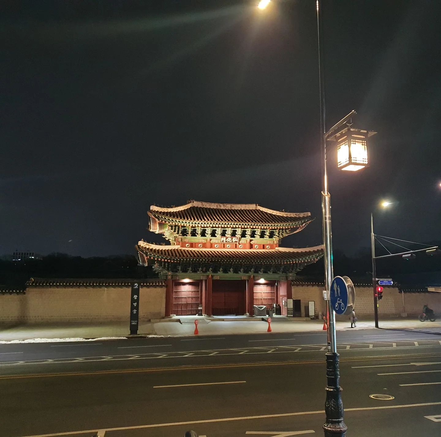창경궁🌙🇰🇷

#사진 #창경궁 #밤 #koria #맞팔 #선팔환영 #photography #photo #followforfollowback #사진스타그램 #clou_dtoday