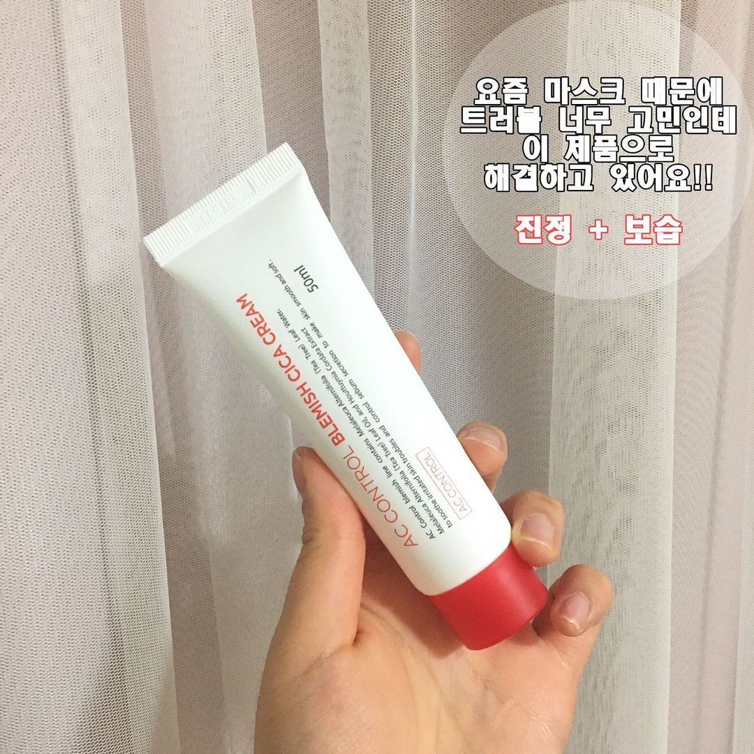 윤지 on Instagram: “#협찬 굿앤닥 AC 블레미쉬 시카크림 - 병풀추출물이 있어서 트러블 진정 효과가 있어서 계속 손이 가는것 같아요 - 제품이 너무 순해서 민감성 피부도 사용할 수 있