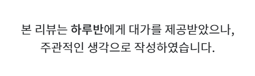 하루반 셀톰팬티 덕분에 잘 때도 운동할때도 이제 생리 셀걱정 절대 안해요~!