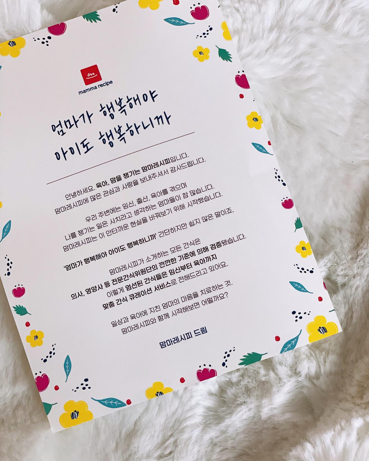 .

'엄마가 행복해야 아이도 행복하니까'
열달동안 고생했다며 보내주신 선물 ♥️

항상 고맙고 보고싶댜요 🙏🏻
어서 없어져 코로나야 ◞‸◟!
