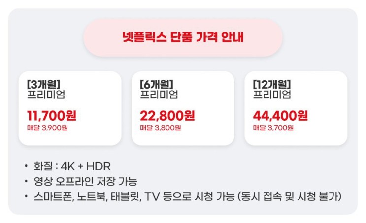 너무 좋아서 3달 더 연장한 쉐어컨텐츠•••