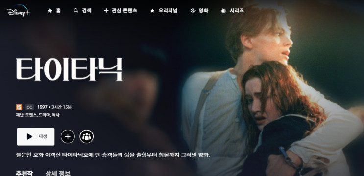 넷플릭스 디즈니 플러스 쉐어컨텐츠로 저렴하게 보세요