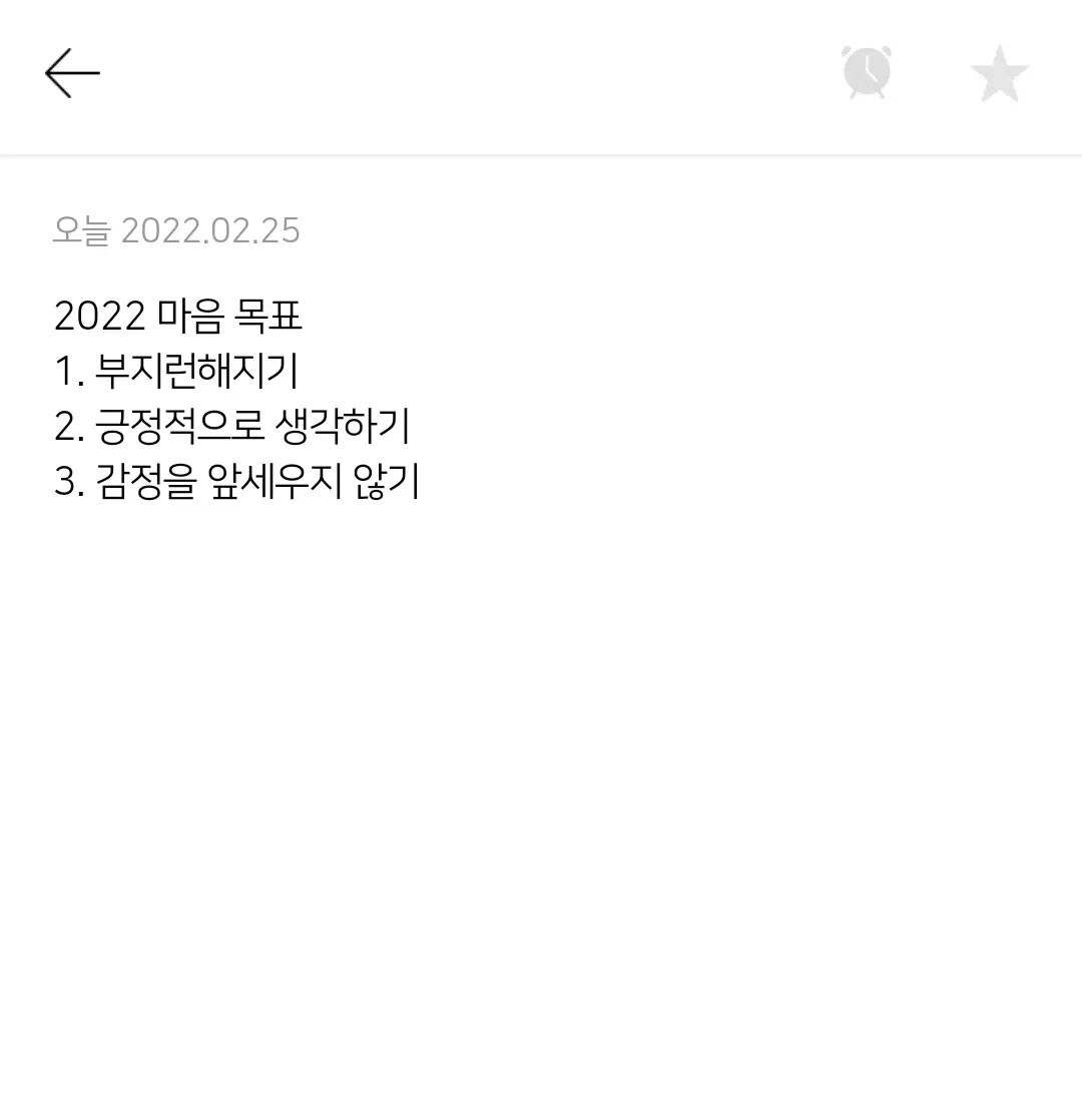 #챌린저스#써클하우스#2022년마음목표
