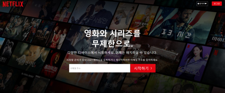 넷플릭스계정공유 쉐어컨텐츠로 싸게 이용하기