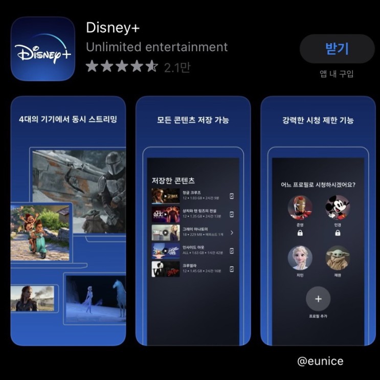 디즈니플러스 저렴하게 이용할수 있다니?웨이브 , 왓챠까지 내마음대로 골라보기!