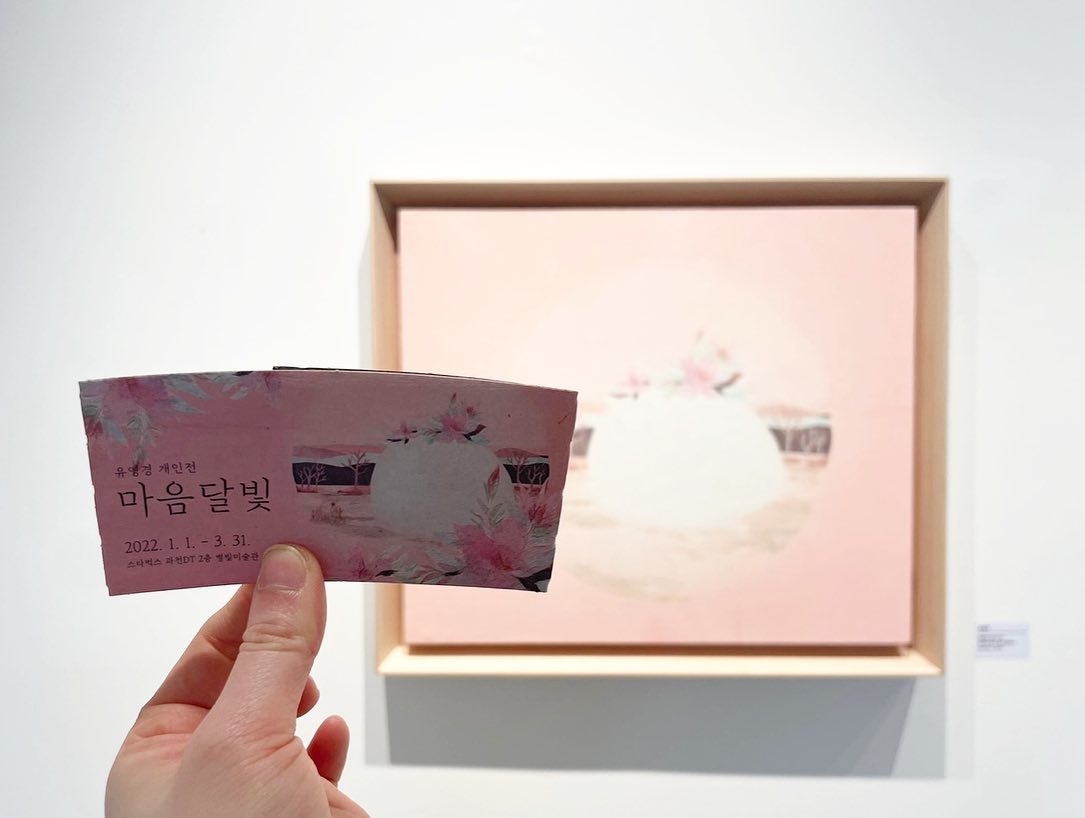 전시 작품이 슬리브로 나와 작품과 함께 📷📸📷📸
전시장 안에는 전시감상이벤트도 함께 진행되고 있다는 사실~~ 🙈🙉🙈🙉

Posted withregram • artsoombi 별빛미술관이 위치한 스타벅스과천DT점에서는 신진청년작가의 전시와 연계된 특별한 슬리브를 만나실 수 있다는 것 알고 계신가요?
현재는 유영경 작가의 개인전 <마음달빛>展을 기념하여 제작된 분홍빛 슬리브를 만나실 수 있는데요, 어떤 음료와도 잘 어울리지만, 딸기라떼와도 정말 잘 어울리죠?🍓🍓

별빛미술관에 들러 내 마음과 어울리는 음료도 즐기고, 내면의 감정을 표현하는 유영경 작가의 작품도 감상하고 전시 리뷰도 남겨보며 내 마음속 빛을 마주해보는건 어떨까요? 

전시 종료 후 좋은 전시 감상 리뷰를 남겨주신 분들을 선정해 소정의 선물을 보내드립니다.🎁🎊

여러분 모두 내 마음속 빛을 잃지 않는 일상을 보내시기를요!✨

#별빛미술관 #유영경 #개인전 #마음달빛 #아트숨비 #스타벅스커피코리아 #초록우산어린이재단 #스타벅스 #과천DT #스타벅스과천dt #미술 #전시 #감상#리뷰 #이벤트 #신진작가 #청년작가 #문화예술#한국화#동양화#채색화#소품작품