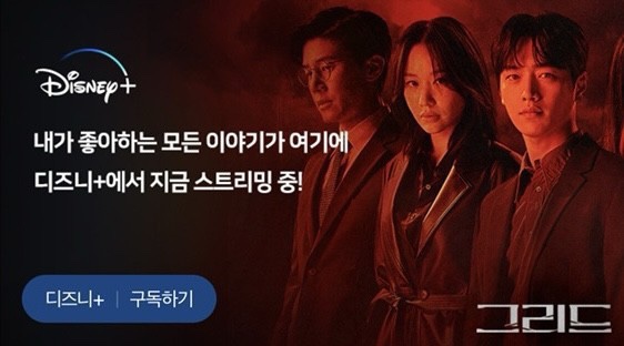 디즈니 플러스+ 저렴하게 합리적인 가격으로 이용해요[쉐어컨텐츠]