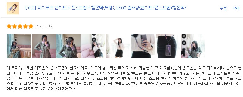 [하이루프] 하이루프 랜야드스트랩 세트