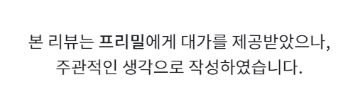 아침대용 프리밀 그레놀라 플레인 무설탕이라 굿