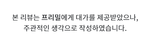 출근 시간 15분 줄여주는 신혼부부 아침 대용식, 프리밀 그래놀라 저당