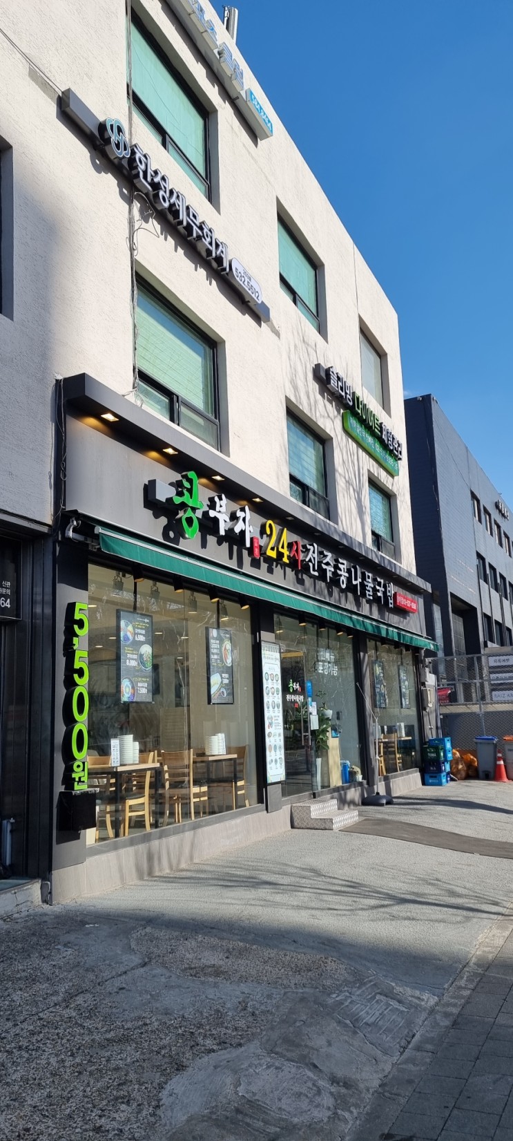 서초동다이어트 방배동다이어트 제이알센터에서 허벅지 관리받은 리얼후기 고고~~