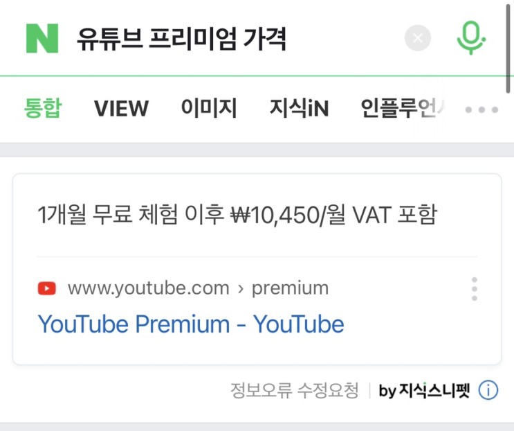 [쉐어컨텐츠]유튜브 프리미엄을 가장 쉽고 저렴하게 이용하는 방법!